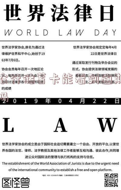 农行储蓄卡能看到逾期吗