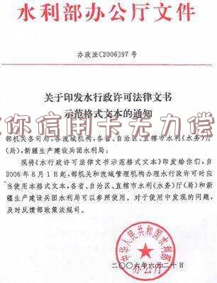 2021年信用卡无力偿还新法规解读