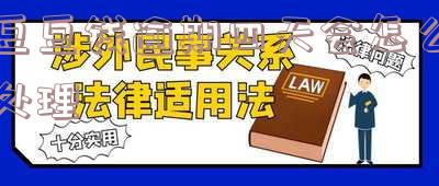 豆豆钱逾期10天后还能贷出来吗?