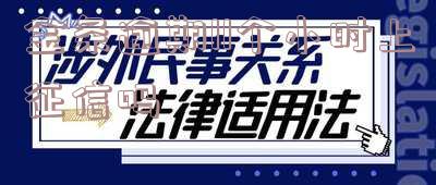 金条逾期11个小时上征信吗