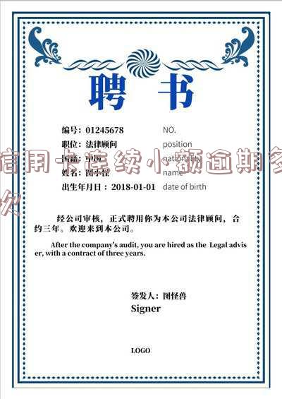 小额度信用卡逾期记录怎么清除,会影响征信吗?