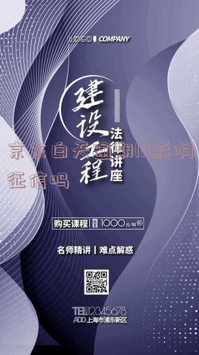 京东白天逾期很久只还本金可行吗?安全吗?