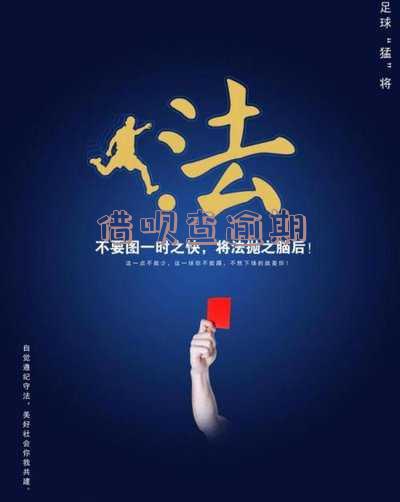 借呗逾期怎么查询自己的征信记录和报告
