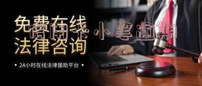 信用卡小笔逾期