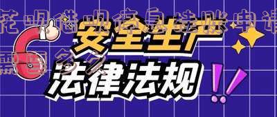 花呗借呗停息挂账申请需要多久通过审批