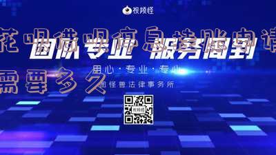 借呗停息挂账2021新规定解读