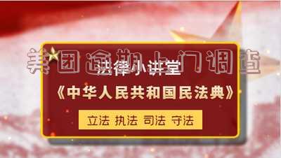 美团逾期五天收到短信催收上门调查,应该怎么办?