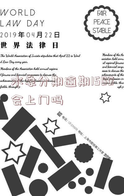 水象分期申请查征信吗,申请条件,正规吗,能下款吗