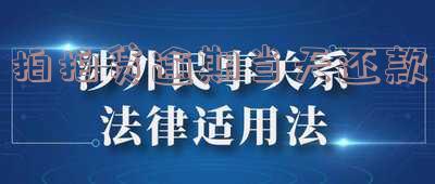 拍拍贷逾期当天还款会怎么样,逾期后果介绍