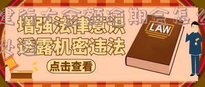 建行大金额逾期会怎么处理呢,视频