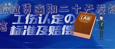 微粒贷逾期66天发信息称会找我家人,联系单位和移交法院处理