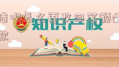 借呗怎么更改回等额还款账户信息及银行卡?