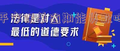 平安保单逾期能贷款吗