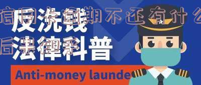 欠信用卡逾期了自救的办法及2023年新规