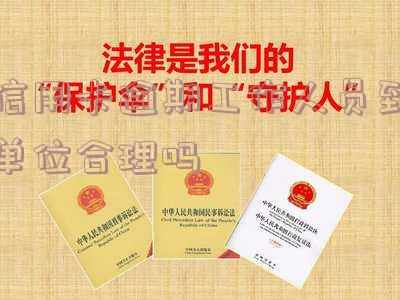 信用卡逾期工作人员到单位合理吗怎么办,有解决信用卡逾期的公司吗?