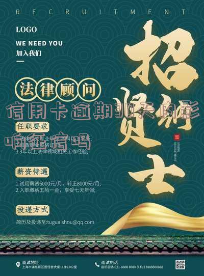 信用卡逾期30天内影响征信吗及应对方法