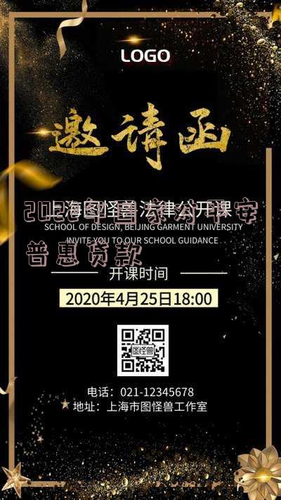 中国平安普惠贷款安全性及逾期后果