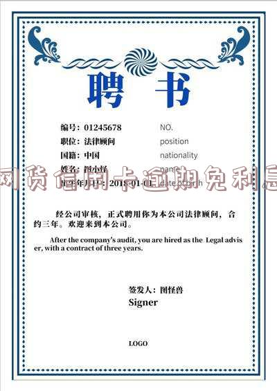 网贷逾期利息可以申请减免吗?怎么办?