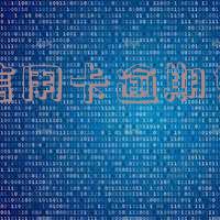 网贷逾期申请减免利息只有一次机会吗,安全吗?