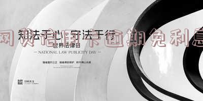 网货信用卡逾期免利息