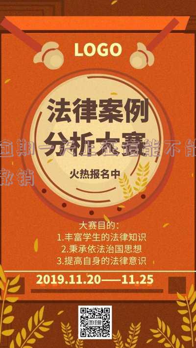 逾期一天上征信多久能消除记录