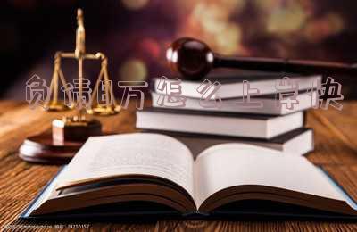 负债8万怎么翻身还债