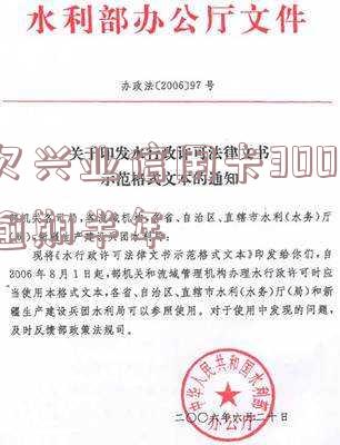 欠兴业信用卡20000半年没还,会怎么样?