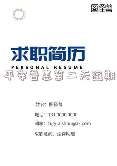 平安普惠逾期一天会影响其他贷款吗,怎么办?