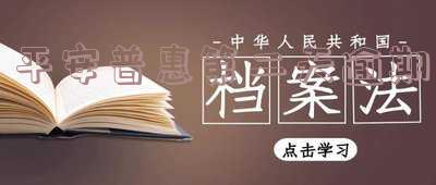 平安普惠第二天逾期