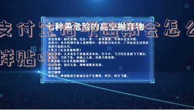 支付宝借呗逾期对佩多博客的影响及后果