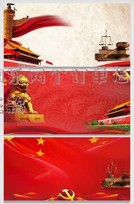 分期乐还款怎么分两笔还