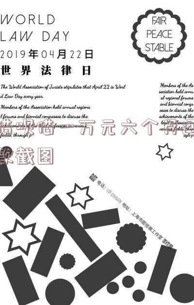 借呗借10000元6个月还款利息