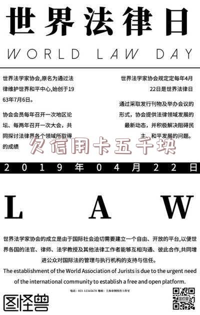 欠信用卡五千块