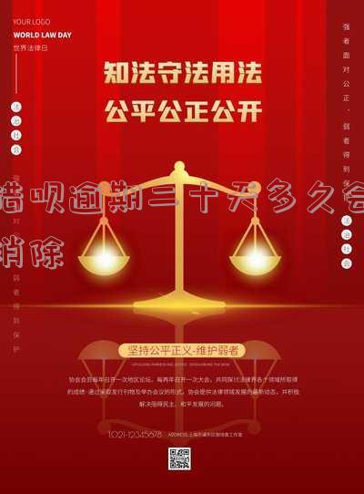 借呗逾期20天了会怎么样