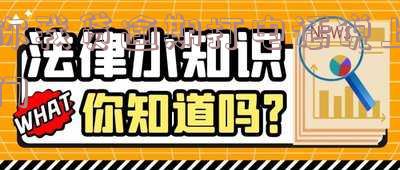 你我贷逾期打电话说上门