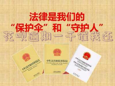 花呗逾期1700元慢慢还会打电话给家人们吗,安全吗?