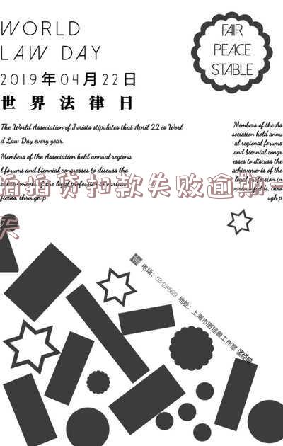 拍拍贷扣款未成功,如何解决及几率分析