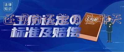 还呗还款时间当天几点开始和结束