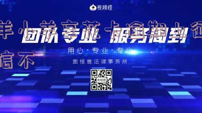 羊小羊享花卡逾期上征信不