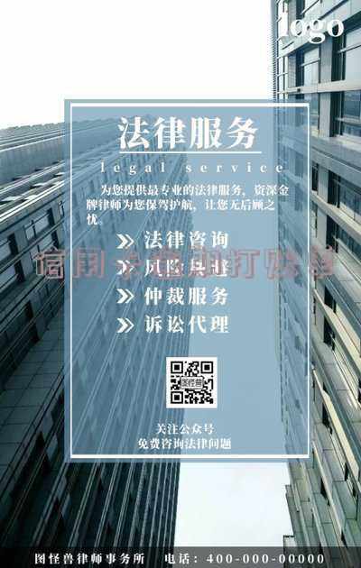 信用卡逾期打账单