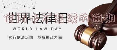信用卡不连续逾期3次严重吗?如何处理逾期问题?