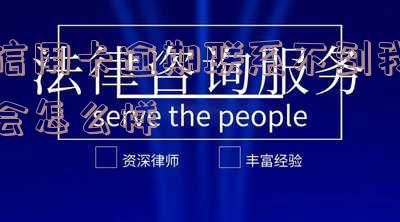 我信用卡逾期了,是否能坐高铁并还钱?