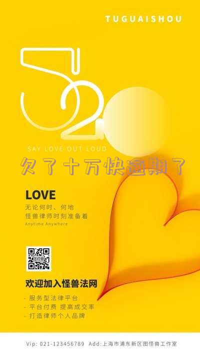 欠了10万如何尽快还清并向家人坦白