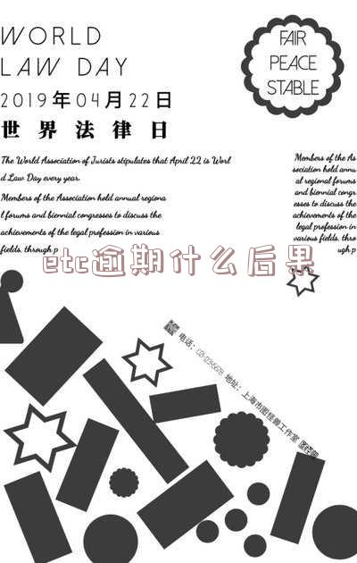 ‘etc逾期了影响征信吗,怎么办,加入黑名单吗,影响贷款吗’