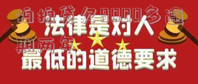 拍拍贷逾期2000一年未还,现叫我还6000多,会起诉吗?