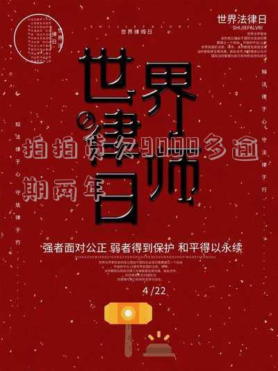 拍拍贷逾期2年多会影响以后贷款吗?怎么办?后果严重吗?