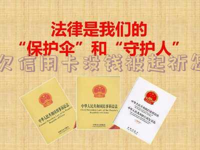 欠信用卡没钱还会被拘留吗,怎么办?