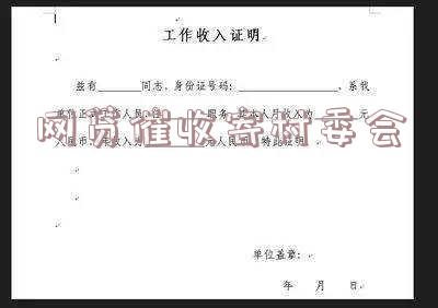 网贷催收联系村委会是否犯法并寄送民事调解函