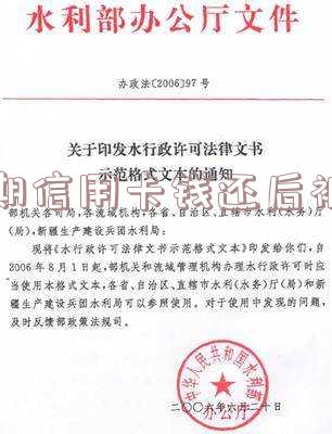 逾期后信用卡被冻结如何解开