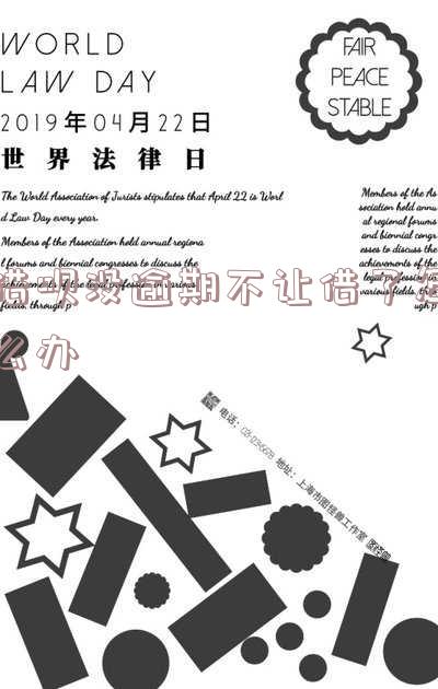 借呗没逾期不让借了怎么办理延期还款、分期还款、信用卡